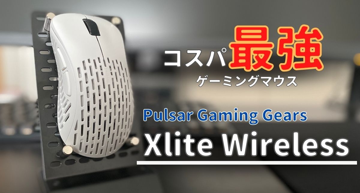 Pulsar-Xlite-Wireless