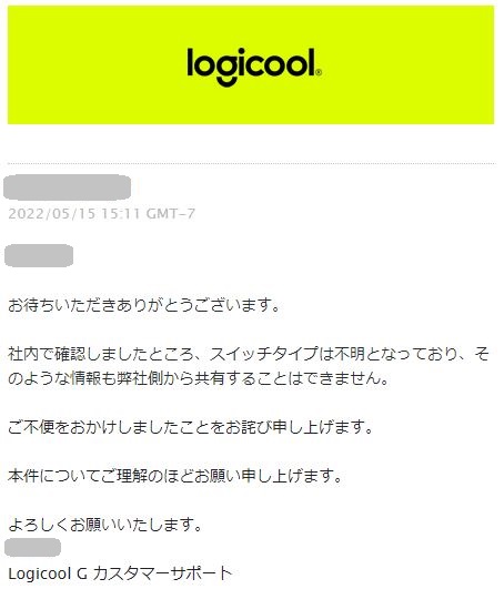 Logicool_カスタマーサポート回答