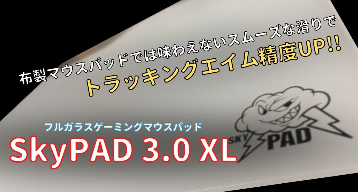 SkyPAD 3.0 グラスゲーミングマウスパッド ｜プロ用大型マウスマット｜300 x 350  mm｜精度とスピードを向上させた特殊なガラ｜マウスパッド